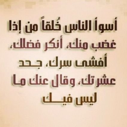 راقب الله في السر والعلن ..
ربي اغفرلي وارحمني
العمري ..507
القوباء