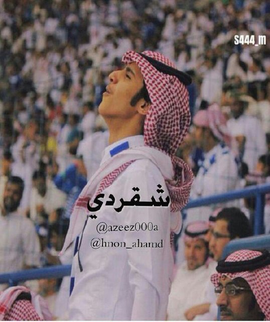دامك دخلت : صلي على النبي                                    *سبحان الله و بحمده * سبحان الله العظيم * عبد العزيز إليامي سبب ابتسامتي #Hilal