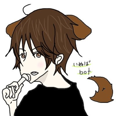 いぬばbot