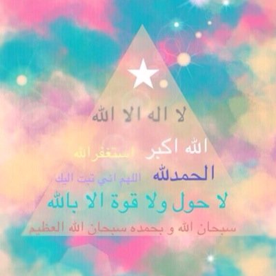 لاتنسو الموتى من الدعاء ...فهم بحاجة لدعائنا... من دعاء لميت سخر الله له من يدعو له بعد موته ...اللهم ارحم موتى المسلمين