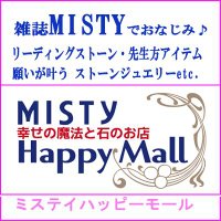 MISTY Happy Mall(@MistyHappyMall) 's Twitter Profile Photo