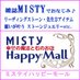 MISTY Happy Mall（ミステイハッピーモール） (@mistyhappymall) Twitter profile photo