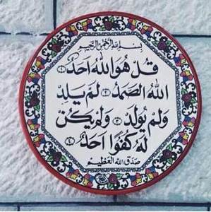 (أَلا بِذكْرِ اللّه تَطْمئِنُّ القُلوبُ)