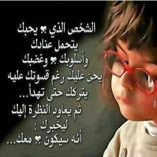 يا كم عطينا نـاس بــس وش خذينا 
اللـي شبـع من حاجتــه عقبها صـد
مـو شـرط مـن يضحــك معانـا يبينا
يا كثر من يضحـك وهو داخلـه حقـد