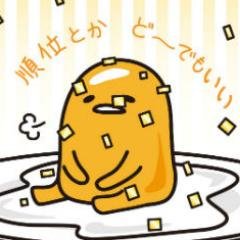 ぐでたまファンbot さんのプロフィール画像