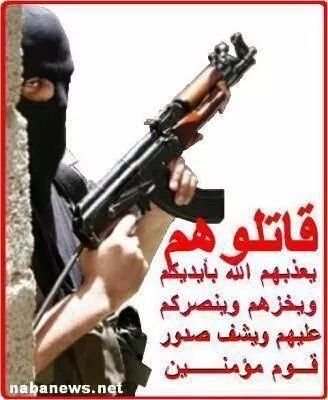 حركة المثنى اﻻسﻻمية (حوران)