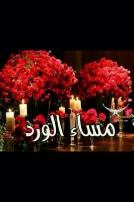 عصاة ولا همنا باس الصعيبات درسٍ اخذناه من فعايل جداننا