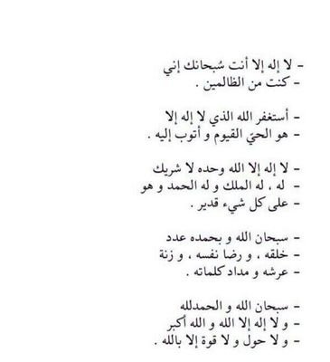 سبحان الله وبحمده سبحان الله العظيم.