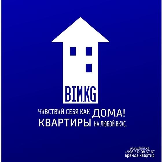 Сервис по аренде жилья в Кыргызстане. Тел: 312 98 67 67