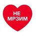 NE MRZIM (@ne_mrzim) Twitter profile photo