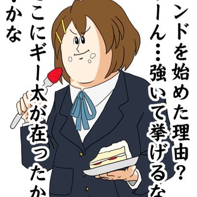 軽音部1年生の中の人 Aruaru K On1 Twitter