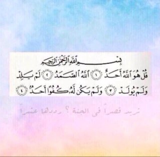 حساب يشفع لنا بإذن الله في الآخرهه