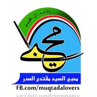 محبي السيد مقتدى الصدر (@muqtadalovers) Twitter profile photo