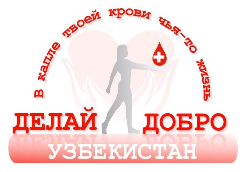 Страница создана для оказания помощи людям, больным раком крови. Тел: 
+998 94 606 80 76;
+998 90 992 50 75;
+998 93 546 15 82.