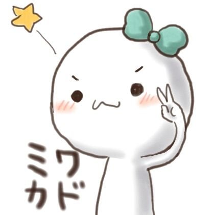 ミワカドさんのプロフィール画像