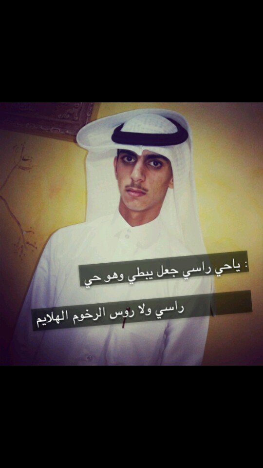 ﻋﻣر Ιﻟﺷﺟر ﻣΙﻗΙل ﻣﺤﭡΙج ﻟﻟﻣΙء .. ΙﻣΙ ﺗﺳﻗيه ۆﻟΙ ﯾﻣۆت ﺑﮐرΙمه // متذؤق للشعر (وآحيانا شاعر)