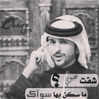 لا تحكم عَلى عِباراتي أذا لَم تكُن تعرِف أسبابي ،،، ولا تَحكُم على أسبابي لأنك لَم تَعِش حياتي .. يُسّعدني متابعتكم لي Saudi Arabia:Tabuk