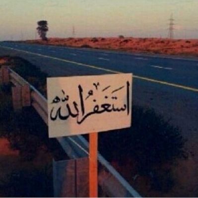 سبحان الله وبحمده سبحان الله العظيم
