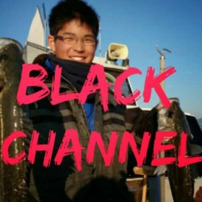 不定期でYouTubeやってます。BLACKCHANNELっていう名前でやっているのでチャンネル登録お願いします。動画のリクエストがあったら気軽にリプ下さい！釣り好きです。