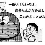 マンガ名言１００選 人間の価値なんぞどんなに名声を得ようが金持ちになろうが生きてるうちはわかりはせん それがわかるのは何人の友が自分のために泣いてくれるかじゃ 魁 男塾 修羅和尚 Http T Co Nkw3iakrlg