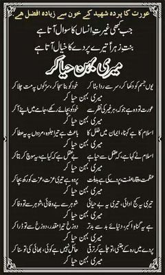 aur ALLAH JISY CHAHTA HA IZZAT DETA HA.
AUR JISSY CHAHTA ZILLAT DETA HA
