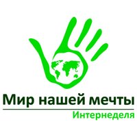 Интернеделя НГУ (@interweeknsu) 's Twitter Profile