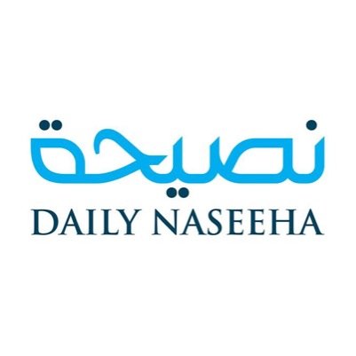 Helping the public in their spiritual journey.

Email questions to dailynaseeha@hotmail.com