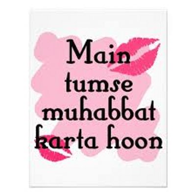 Urdu Love Quotes Urdu Love Quotes
