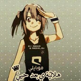 اضحك ترى الدنيا كلها ايام وتروح
 ♥••