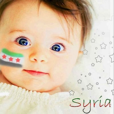 يا نسيم الفجر ألقي على الشام سلاما ** وخذ فؤادي لحماة وحمص و درعا أرض النشامـى * * و اقرأ فاتحتي على شـهداء عاشوا وماتوا كراما..♡برشلونة وبس♡