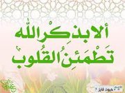 ربنا هب لنا من ازواجنا وذرياتنا قرة اعين