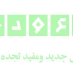 مدونة لكل جديد ومفيد كل ماتبحث عنه في عالم الانترنت
