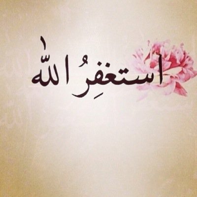 اللهم إني أعوذ بك من زوال نعمتك، وتحوُّل عافيتك، وفجاءة نقمتك، وجميع سخطك http://t.co/3ZQ94jdkEtً