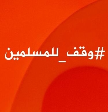 ‏حساب لنشر الأدعية و الإسلاميات .
في ميزان حسنات جميع المسلمين.
أسال الله يتقبله منا.#وقف_للمسلمين