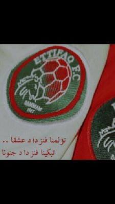 الاتفاق نبض الحياة
