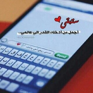‏‏الحدیث مع من ٹحب راحہہ نفسیہ بحد ذاتہہا                                                           ربي احفظ لي امي وارحم ابي ♡