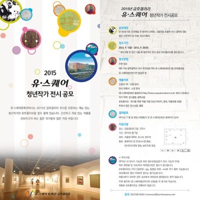 금호갤러리 트위터가 유.스퀘어와 통합 운영됩니다^^ @Usquare_KH 많은 관심 부탁드려용_