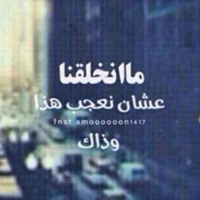 الـبآيو فكرهه قديمهه!!..... الـنصر عشقق