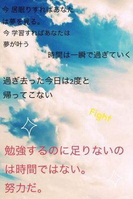 興国生の大学受験のお悩み相談受け付けます！(ただし、中の人は文系なので理系はあまり力になれないかも。。)興国OBです！