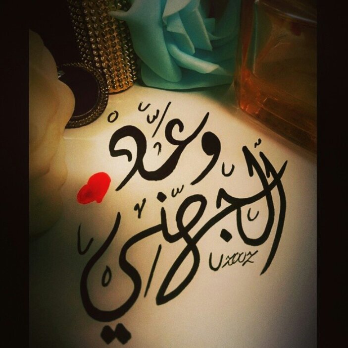 w3ad_s3ad's profile picture. مدربة معتمدة ✨ تسويق ومبيعات           (دراسة جدوئ للمشاريع /اعداد خطة تسويقية / استشارات تسويقية /دعايه واعلان وتصميم / دورات فردية وجماعية /تسويق بعموله )