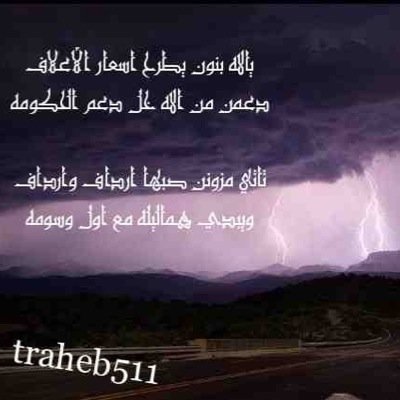 ‏حساب مخصص لمتابعة حالة الطقس على السعودية وتوقعات الأمطار بإذن الله .