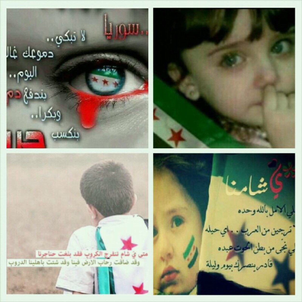 الٌـله ينٌـصرگم ياأهٌــل الٌـشٌـــــــــــٌــاااام