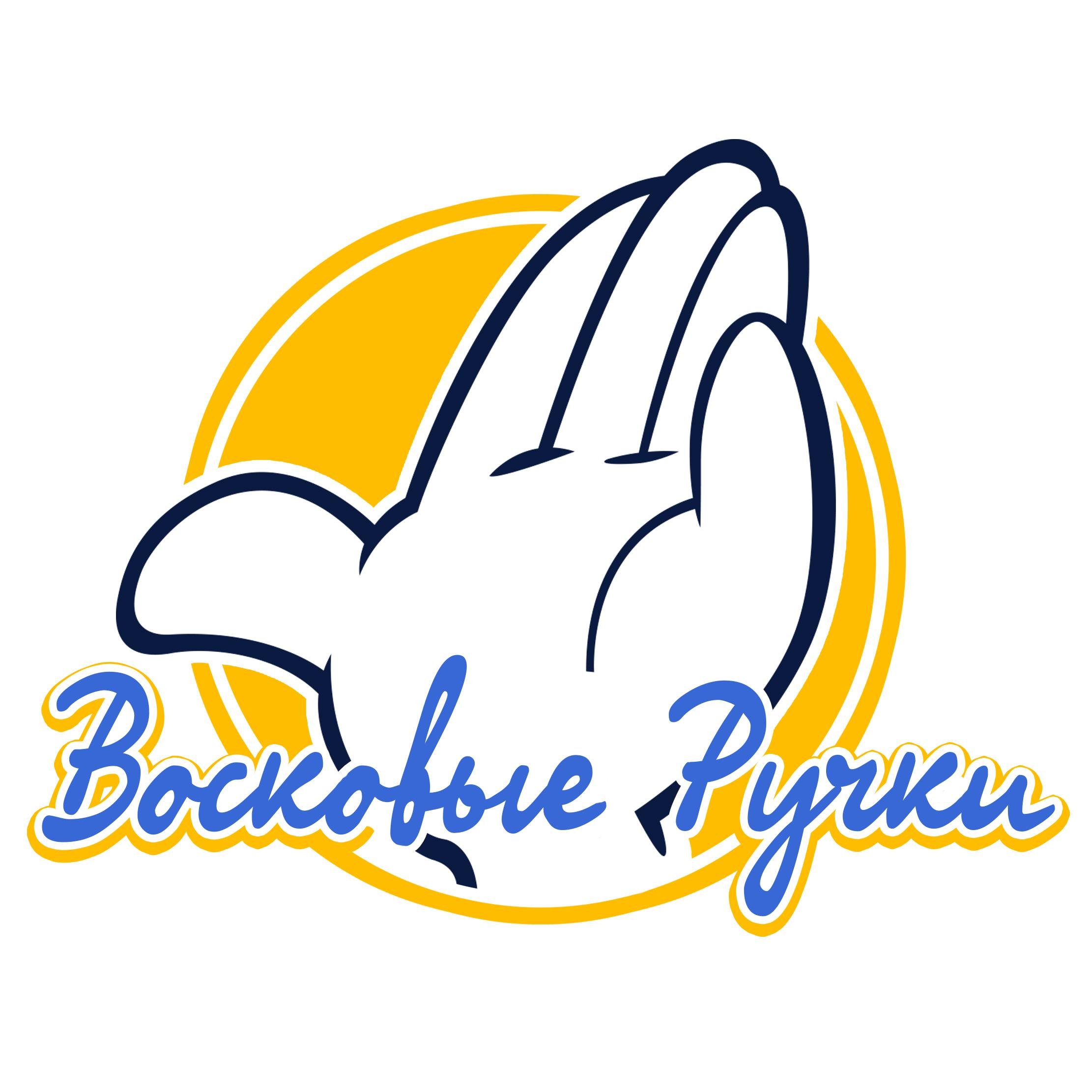 WaxHandsnn's profile picture. #ВосковыеРучки, #ВосковыеРуки #WaxHands-копия Вашей руки из воска! #Интерактивное #Шоу для вашего #праздника. Производство и продажа #оборудованиеВосковыеРучки