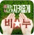 B1A4를 애정하는 [비포는 누나가 지켜줄게]카페 공식 트위터에 오신것을 환영합니다^^ (비누이벤트, 소식, 공지등에 사용됩니다.)
