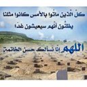 أم حسين (@1975_ajh) Twitter