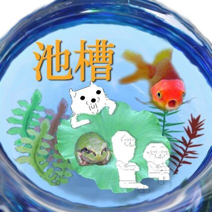 ikesou124's profile picture. 