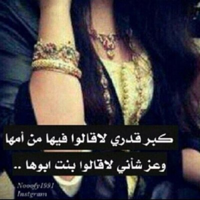 م مثلک اللي وصل للقلب واحتلہ يفداک قلبں وصلتہ يء بعد حاليء♡'   الخاص ممنوووع