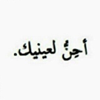 مايخصكم فيني وباي.