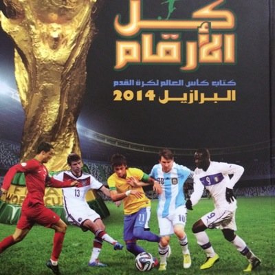 صور وتاريخ ومقالات صحفيه عن نجوم الملاعب محلياً وعربياً ودولياً قديماً . هذا الحساب مشترك مع بعض الاصدقاء ومساعدة اكثر من موقع مع الشكر لهم لمساعدتنا
