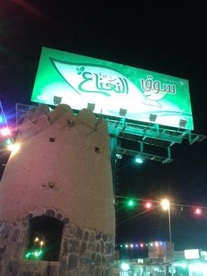 🇸🇦